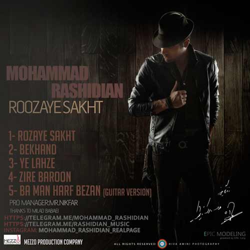 دانلود آلبوم جدید محمد رشیدیان به نام روزای سخت