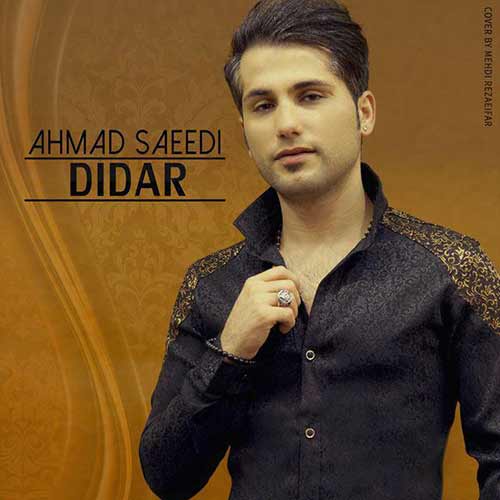 دانلود آهنگ جدید احمد سعیدی به نام دیدار