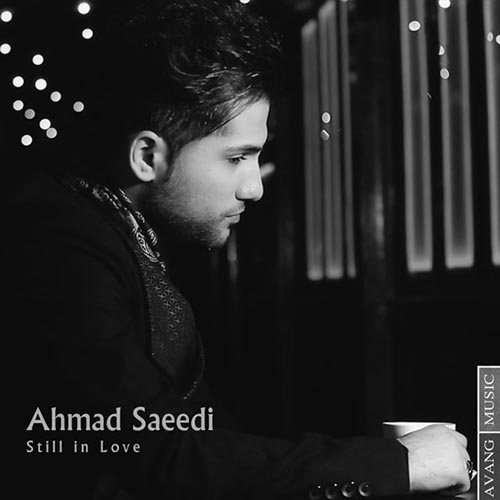 دانلود آهنگ جدید احمد سعیدی به نام هنوز عاشقم
