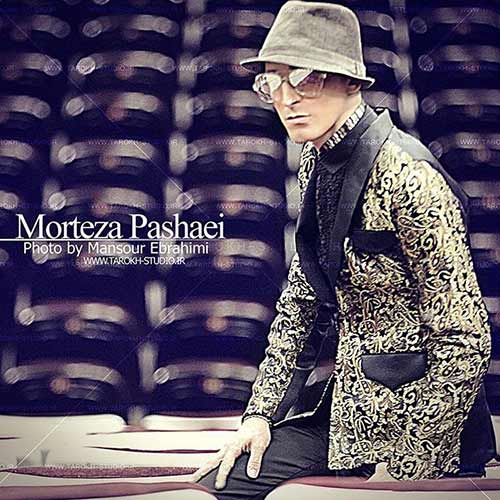 pianist cave Resign Morteza Pashaei Khodahafezi mp3 - مه تاب موزیک | دانلود آهنگ جدید