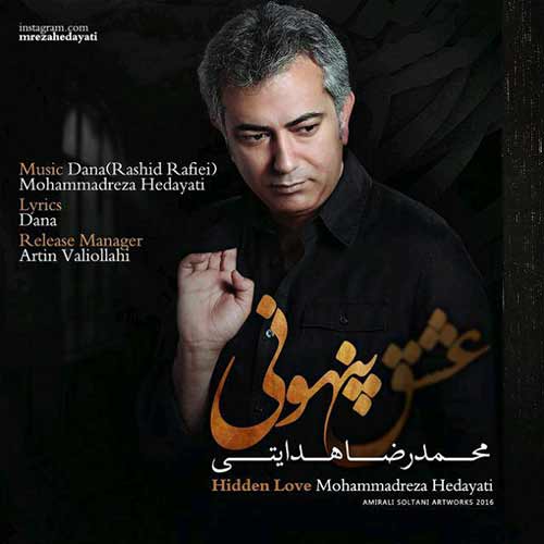 دانلود آهنگ جدید محمدرضا هدایتی به نام عشق پنهونی