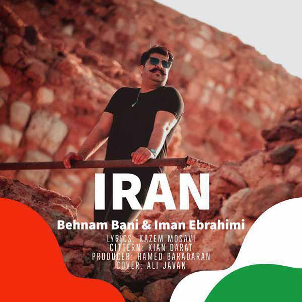 دانلود آهنگ جدید بهنام بانی به نام ایران